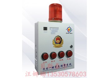 四鍵演練報警器，學(xué)校應(yīng)急安全演練報警系統(tǒng)