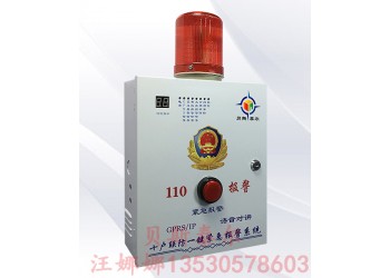 一鍵十戶聯(lián)動報警系統(tǒng)，十戶聯(lián)防報警器