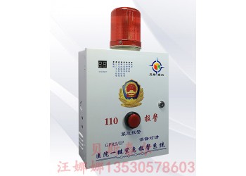 醫(yī)院一鍵應(yīng)急求助報警系統(tǒng)，醫(yī)院緊急報警系統(tǒng)