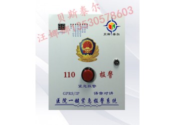 一鍵式緊急求助報警設(shè)備，一鍵聯(lián)網(wǎng)報警兄臺