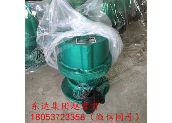 FQW風(fēng)動(dòng)渦輪潛水泵,礦用風(fēng)泵包郵