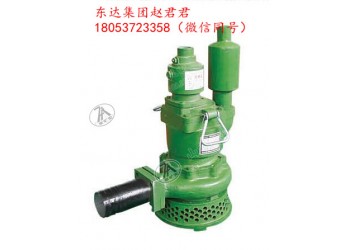 葉片式風(fēng)泵,FWQ礦用風(fēng)動潛水泵含稅運
