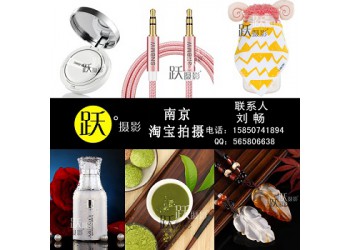 躍攝影電商淘寶推廣包月美工網(wǎng)店裝修設(shè)計電商短視頻