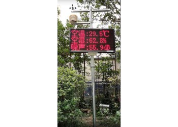 清易QY-3000系列工地?fù)P塵監(jiān)測(cè)系統(tǒng)