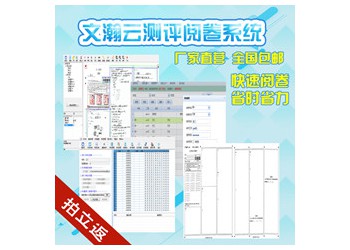 陽曲縣掃描閱卷系統(tǒng)分類  改卷系統(tǒng)軟件對比