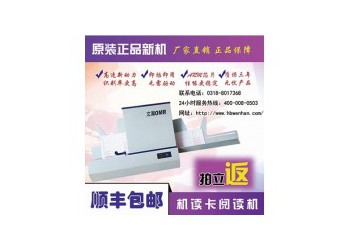 信宜市涂卡設(shè)備光標(biāo)閱讀機 快速閱卷機圖片