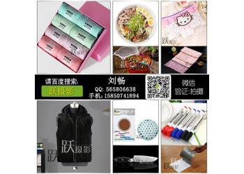 躍攝影網(wǎng)拍網(wǎng)店運營網(wǎng)拍服務(wù)淘寶產(chǎn)品拍攝鉆展海報設(shè)計