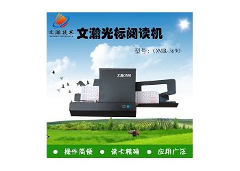 東川區(qū)買光標(biāo)閱讀機贈卡 互聯(lián)網(wǎng)閱卷機常見故障