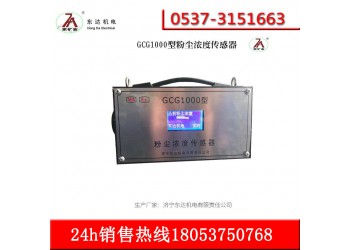 ZP127粉塵超限自動(dòng)灑水降塵裝置2020年推薦