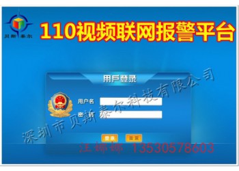 貝斯泰爾一鍵報警，一鍵緊急報警系統(tǒng)