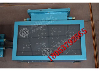 報(bào)警器廠(chǎng)家KXB127本安報(bào)警器字體顯示