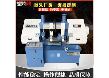GB4235小型臥式雙柱金屬帶鋸床 魯班鋸業(yè)源頭廠家生產(chǎn)銷售