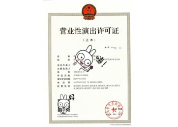 設(shè)立四川成都市溫江區(qū)文藝表演團體登記指南