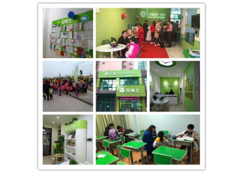 在濰坊地區(qū)開辦小學輔導機構(gòu)需要辦理哪些資質(zhì)