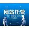 深圳網(wǎng)站運營托管/銀之狐網(wǎng)絡(luò)