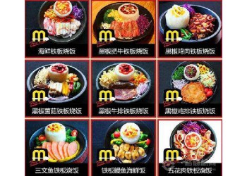 開一家必高林板燒飯費用高不高？有特色省錢開