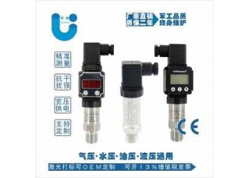數(shù)顯壓力變送器，數(shù)字壓力傳感器