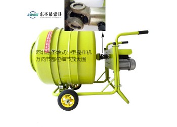 小型攪拌機(jī)手推式攪拌容量500L選擇哪一種好