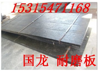 雙金屬?gòu)?fù)合耐磨鋼板 高碳高鉻堆焊耐磨鋼板