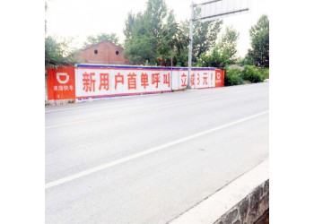 富平縣墻面刷大字廣告以點(diǎn)促面