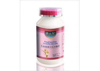 康元星牌乳酸菌素片壓片糖果廠家現(xiàn)貨招商 提供證件