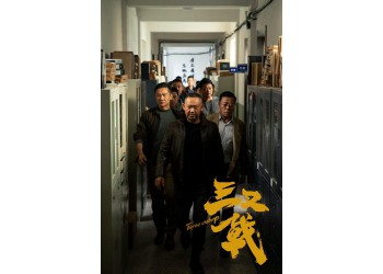 《三叉戟》電影投資門檻多少？個人如何投資？