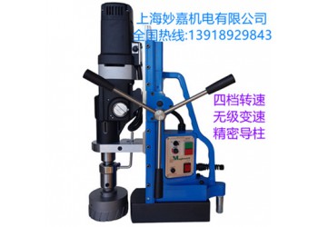 四檔變速可調，精密導柱，多種保護的磁力鉆MTD140