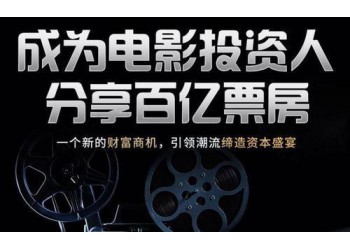 《我和我的父輩》怎么投資？和哪家公司簽約？