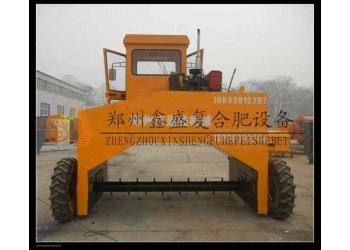 農(nóng)業(yè)廢棄物發(fā)酵設(shè)備 鑫盛供應(yīng) 豬糞有機(jī)肥自走式翻堆車