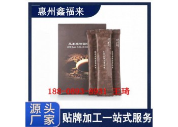 草本植物固體飲料代工貼牌生產(chǎn)