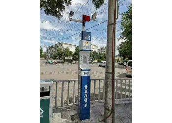 供應平安城市一鍵式報警柱,一鍵式緊急報警柱