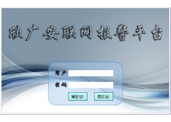 聯網報警,安防聯網報警中心系統平臺應用