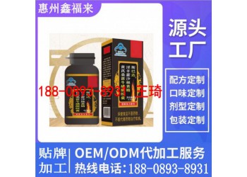 醫(yī)藥渠道淫羊藿膠囊貼牌加工定制廠家