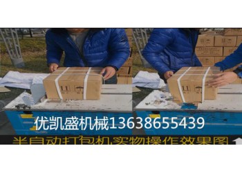 塑料繩捆綁機(jī)器 圖書電動(dòng)打包