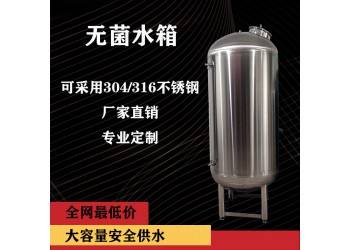 鹿泉市鴻謙不銹鋼水箱 無(wú)菌水箱 量大從優(yōu)