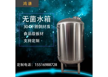 平谷區　鴻謙不銹鋼水箱 無菌水箱 量大從優