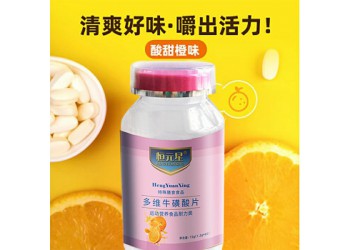 運動營養(yǎng)食品多維?；撬崞a(chǎn)廠家定制加工 山東恒康