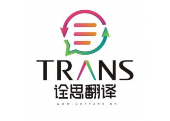 西安大學(xué)成績(jī)單英語(yǔ)翻譯公司