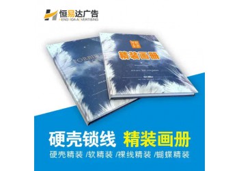 企業宣傳冊設計制作，產品宣傳冊印刷公司