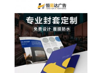 南寧宣傳彩頁定制廠家，宣傳折頁設計印刷