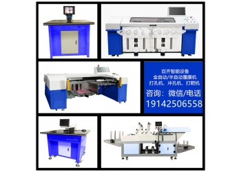半自動打孔機， 機械手打靶機，pvc全自動沖孔機鉆孔機價格