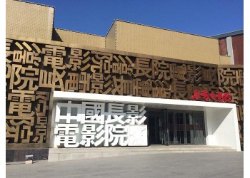 《穿過(guò)寒冬擁抱你》電影現(xiàn)在還能參與嗎？個(gè)人認(rèn)購(gòu)門檻高不高？