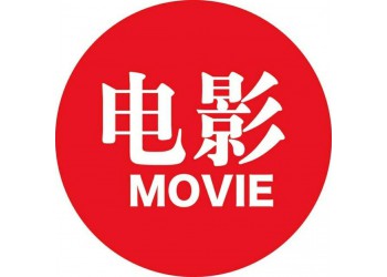 《愛情神話》成本多少？多少起投？跟哪家公司簽？