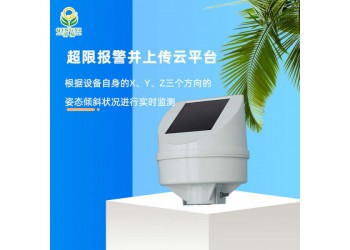QY-18 遠程傾斜位移監(jiān)測儀清易電子