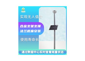 QY-17 壓電式雨量監(jiān)測站清易電子