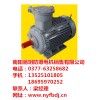 臥龍電氣南陽(yáng)防爆電機(jī)銷售公司/南陽(yáng)馳玥防爆電機(jī)銷售