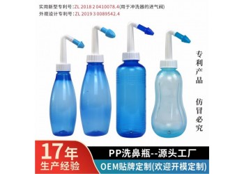 各種樣式洗鼻瓶oem加工定制歡迎來(lái)咨詢(xún)