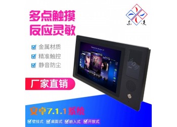 東凌工控NFC刷卡10寸工業(yè)一體機(jī)網(wǎng)口串口WiFi