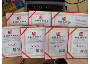 濟(jì)南企業(yè)信用評價的好處與流程介紹