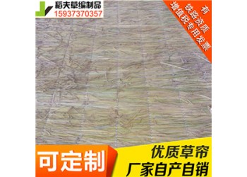 稻夫 哪里有賣草苫的 草苫子批發(fā) 草苫以質(zhì)取勝